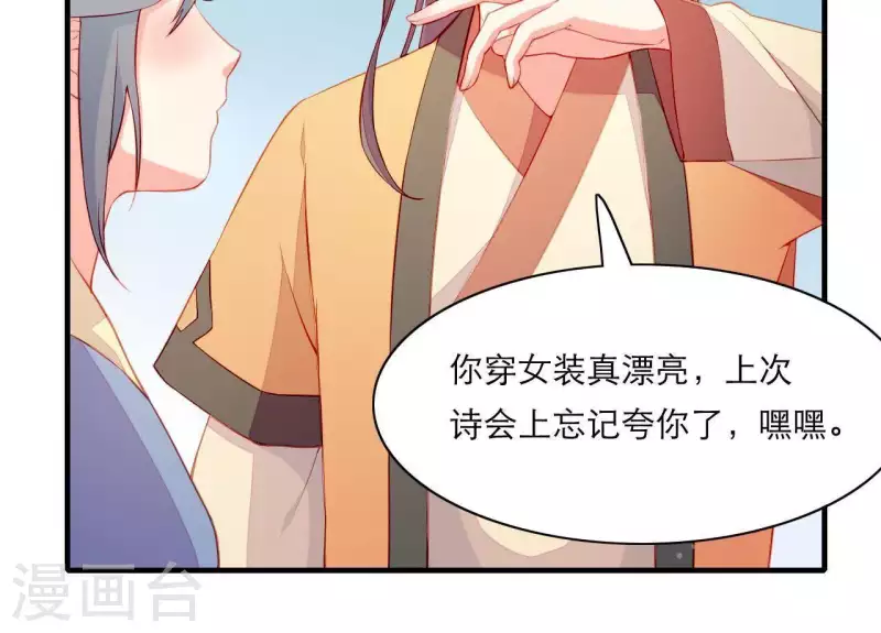 仗势撩人韩漫全集-第49话 逃学约会无删减无遮挡章节图片 