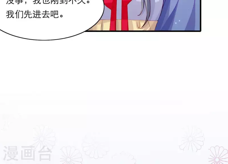 仗势撩人韩漫全集-第49话 逃学约会无删减无遮挡章节图片 