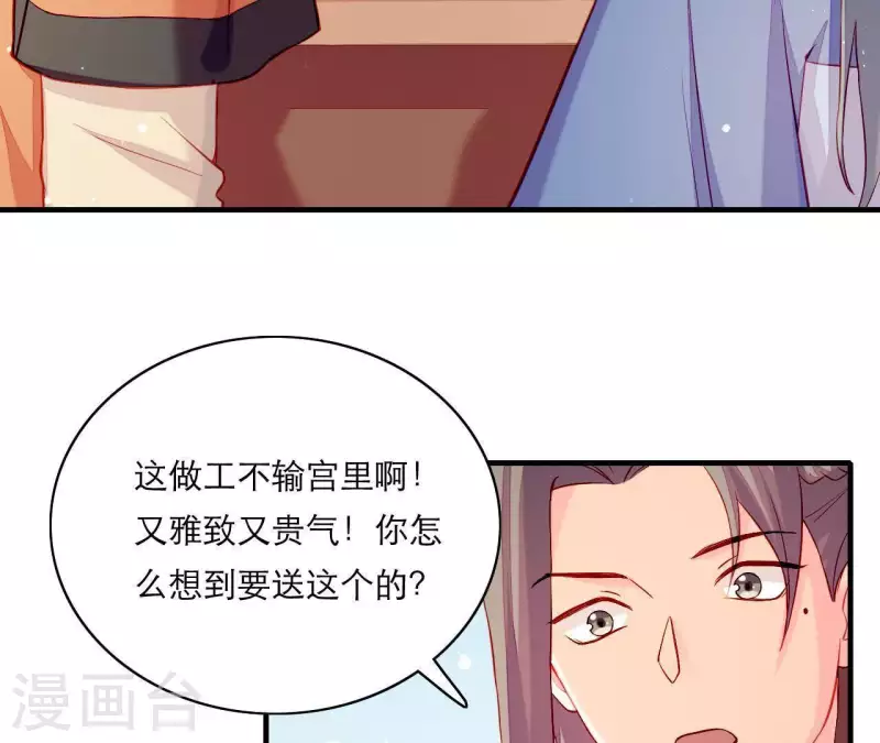 仗势撩人韩漫全集-第49话 逃学约会无删减无遮挡章节图片 