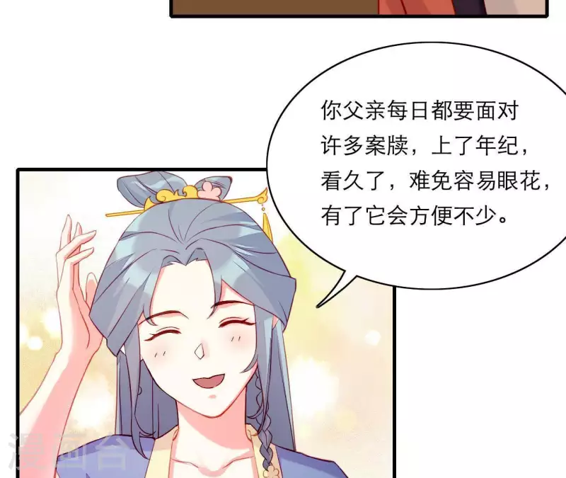 仗势撩人韩漫全集-第49话 逃学约会无删减无遮挡章节图片 