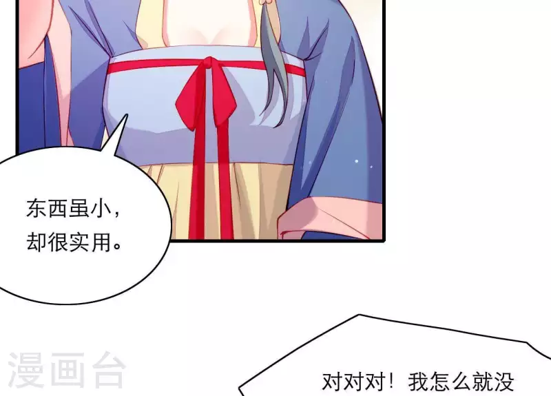 仗势撩人韩漫全集-第49话 逃学约会无删减无遮挡章节图片 