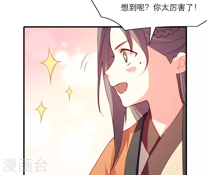 仗势撩人韩漫全集-第49话 逃学约会无删减无遮挡章节图片 