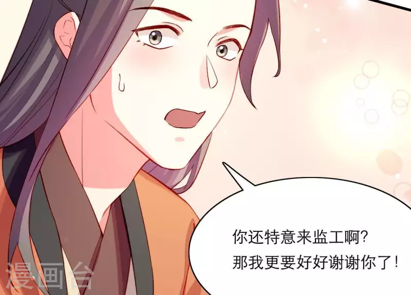 仗势撩人韩漫全集-第49话 逃学约会无删减无遮挡章节图片 