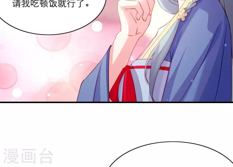 仗势撩人韩漫全集-第49话 逃学约会无删减无遮挡章节图片 