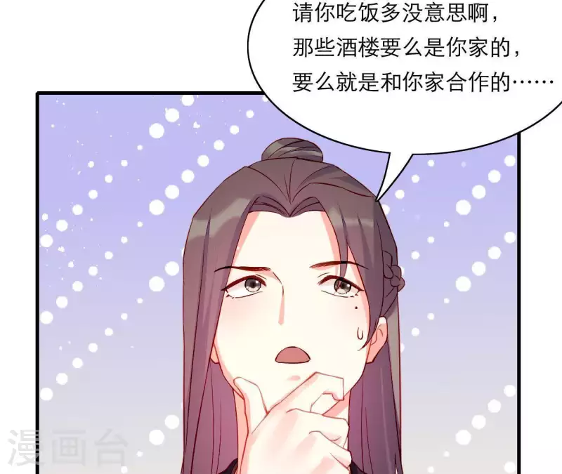 仗势撩人韩漫全集-第49话 逃学约会无删减无遮挡章节图片 