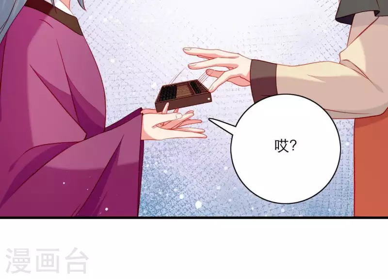 仗势撩人韩漫全集-第50话 御膳房里的表白无删减无遮挡章节图片 