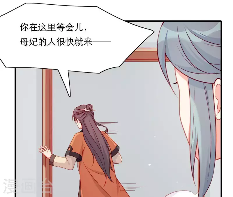 仗势撩人韩漫全集-第50话 御膳房里的表白无删减无遮挡章节图片 
