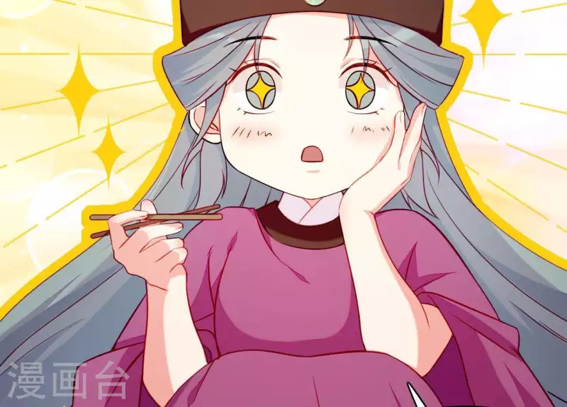 仗势撩人韩漫全集-第50话 御膳房里的表白无删减无遮挡章节图片 