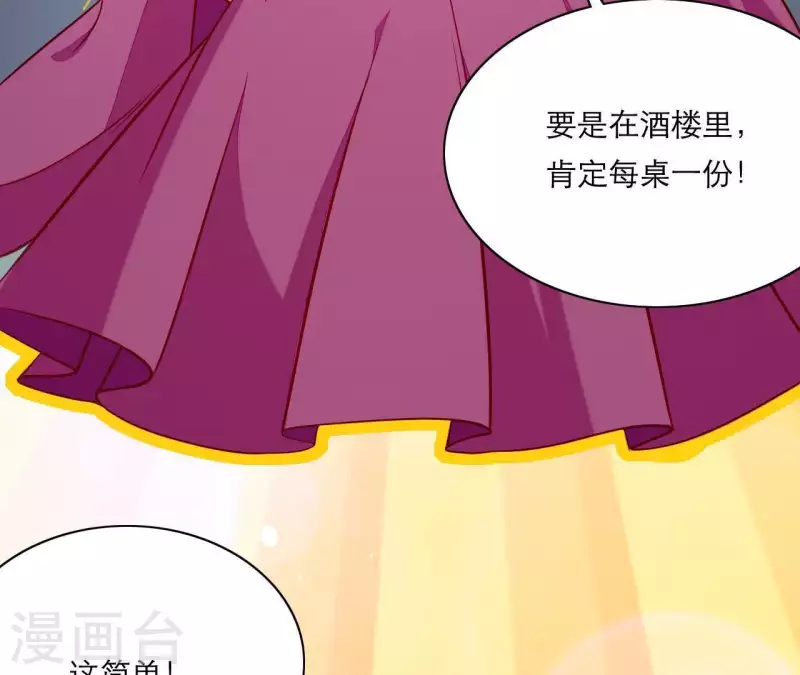 仗势撩人韩漫全集-第50话 御膳房里的表白无删减无遮挡章节图片 