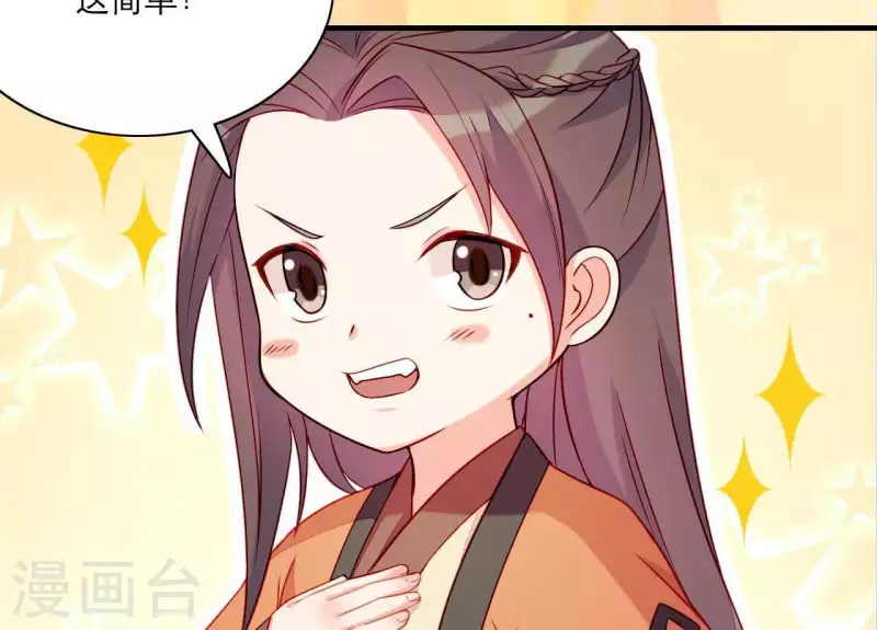 仗势撩人韩漫全集-第50话 御膳房里的表白无删减无遮挡章节图片 