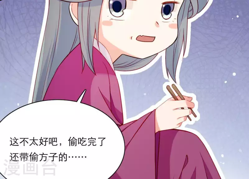 仗势撩人韩漫全集-第50话 御膳房里的表白无删减无遮挡章节图片 