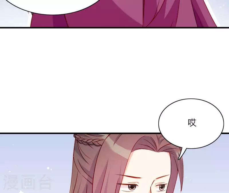 仗势撩人韩漫全集-第50话 御膳房里的表白无删减无遮挡章节图片 