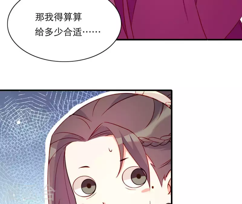仗势撩人韩漫全集-第50话 御膳房里的表白无删减无遮挡章节图片 