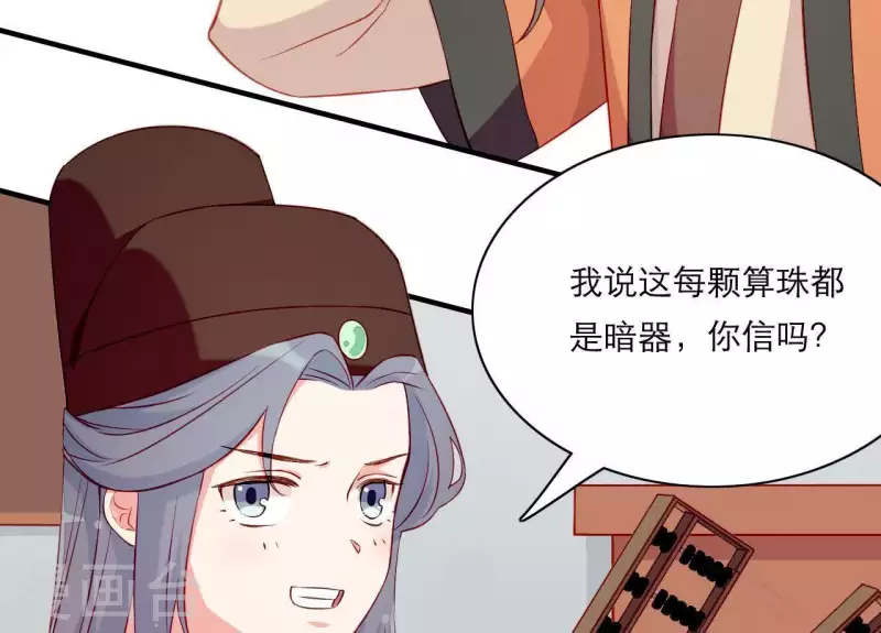 仗势撩人韩漫全集-第50话 御膳房里的表白无删减无遮挡章节图片 