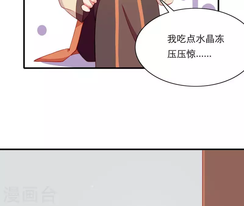 仗势撩人韩漫全集-第50话 御膳房里的表白无删减无遮挡章节图片 