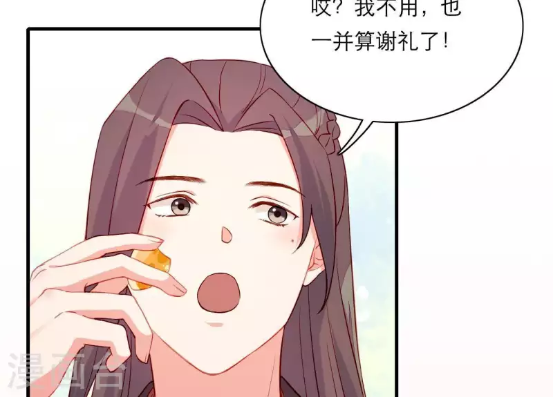 仗势撩人韩漫全集-第50话 御膳房里的表白无删减无遮挡章节图片 