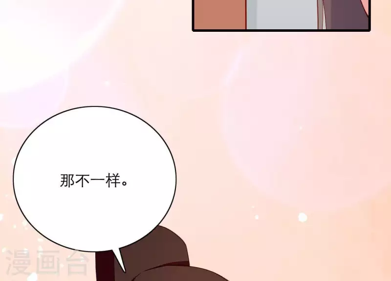 仗势撩人韩漫全集-第50话 御膳房里的表白无删减无遮挡章节图片 