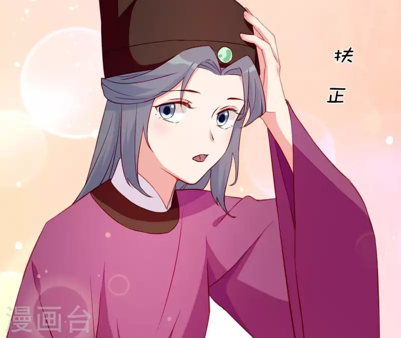 仗势撩人韩漫全集-第50话 御膳房里的表白无删减无遮挡章节图片 