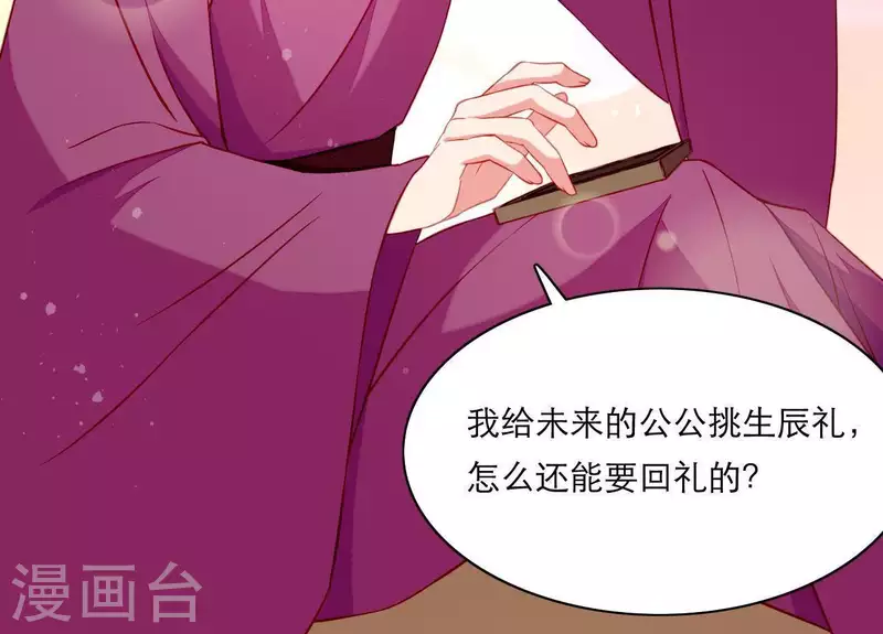 仗势撩人韩漫全集-第50话 御膳房里的表白无删减无遮挡章节图片 