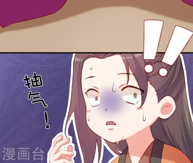 仗势撩人韩漫全集-第50话 御膳房里的表白无删减无遮挡章节图片 