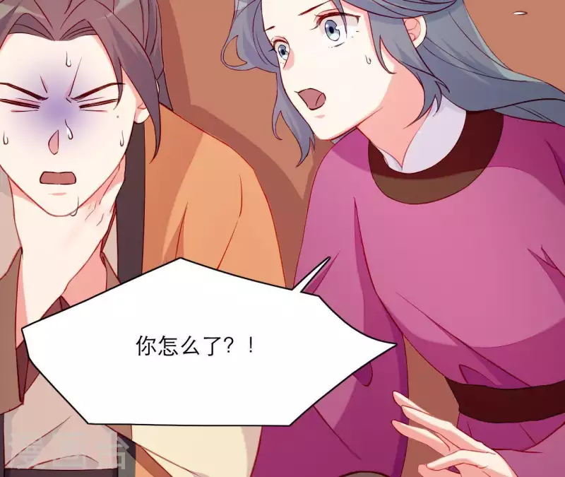 仗势撩人韩漫全集-第50话 御膳房里的表白无删减无遮挡章节图片 