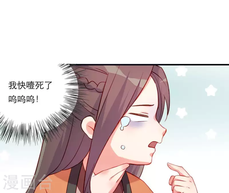 仗势撩人韩漫全集-第50话 御膳房里的表白无删减无遮挡章节图片 