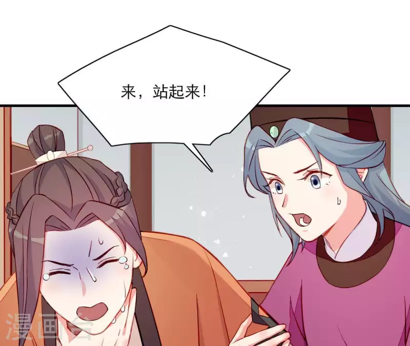 仗势撩人韩漫全集-第50话 御膳房里的表白无删减无遮挡章节图片 