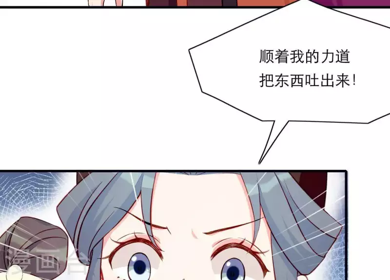 仗势撩人韩漫全集-第50话 御膳房里的表白无删减无遮挡章节图片 