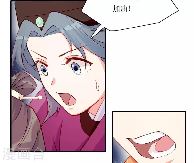 仗势撩人韩漫全集-第50话 御膳房里的表白无删减无遮挡章节图片 