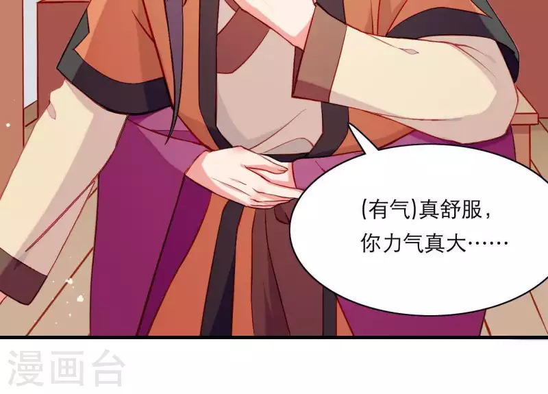 仗势撩人韩漫全集-第50话 御膳房里的表白无删减无遮挡章节图片 