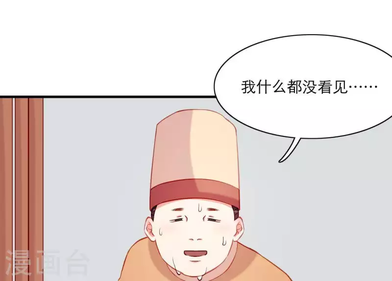 仗势撩人韩漫全集-第50话 御膳房里的表白无删减无遮挡章节图片 