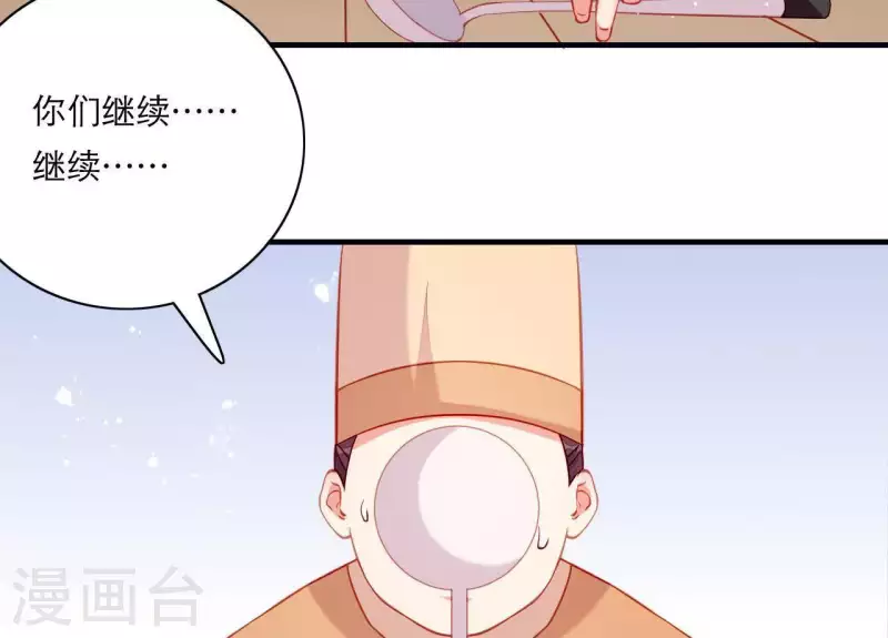 仗势撩人韩漫全集-第50话 御膳房里的表白无删减无遮挡章节图片 