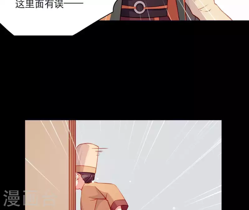 仗势撩人韩漫全集-第50话 御膳房里的表白无删减无遮挡章节图片 