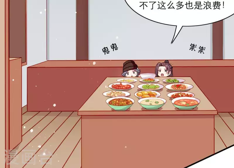 仗势撩人韩漫全集-第50话 御膳房里的表白无删减无遮挡章节图片 