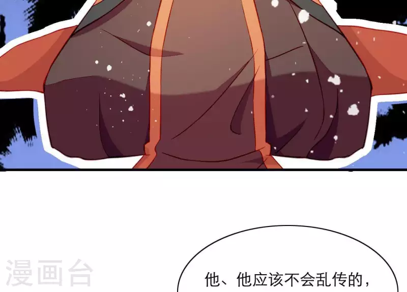 仗势撩人韩漫全集-第50话 御膳房里的表白无删减无遮挡章节图片 
