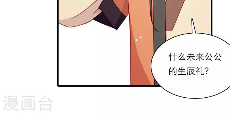 仗势撩人韩漫全集-第50话 御膳房里的表白无删减无遮挡章节图片 