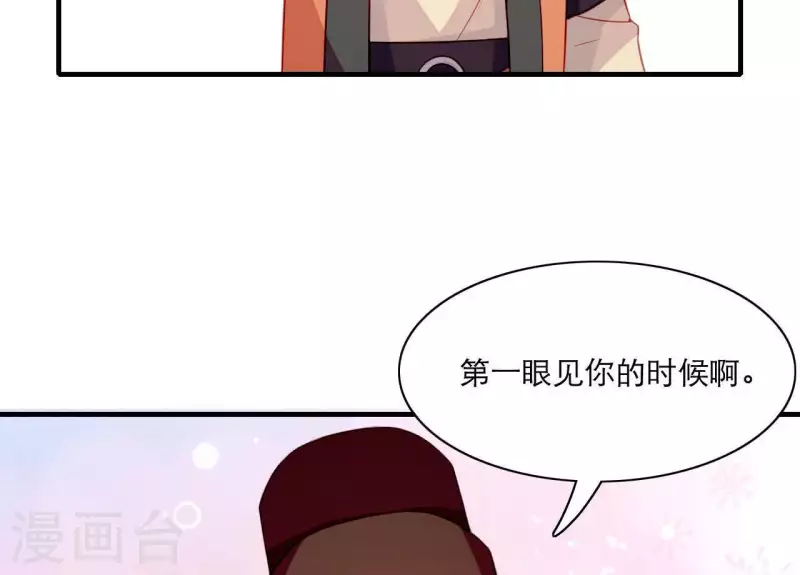 仗势撩人韩漫全集-第50话 御膳房里的表白无删减无遮挡章节图片 