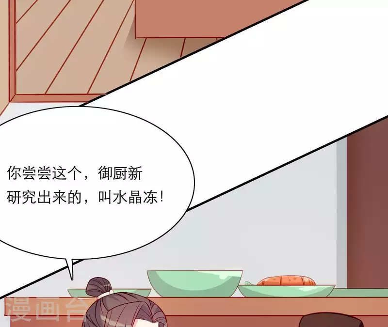 仗势撩人韩漫全集-第50话 御膳房里的表白无删减无遮挡章节图片 