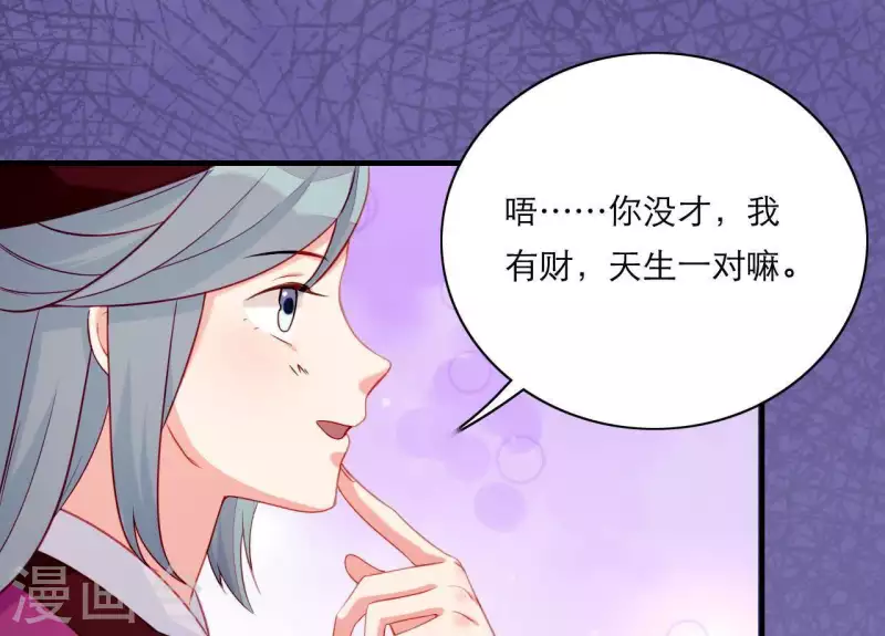 仗势撩人韩漫全集-第50话 御膳房里的表白无删减无遮挡章节图片 