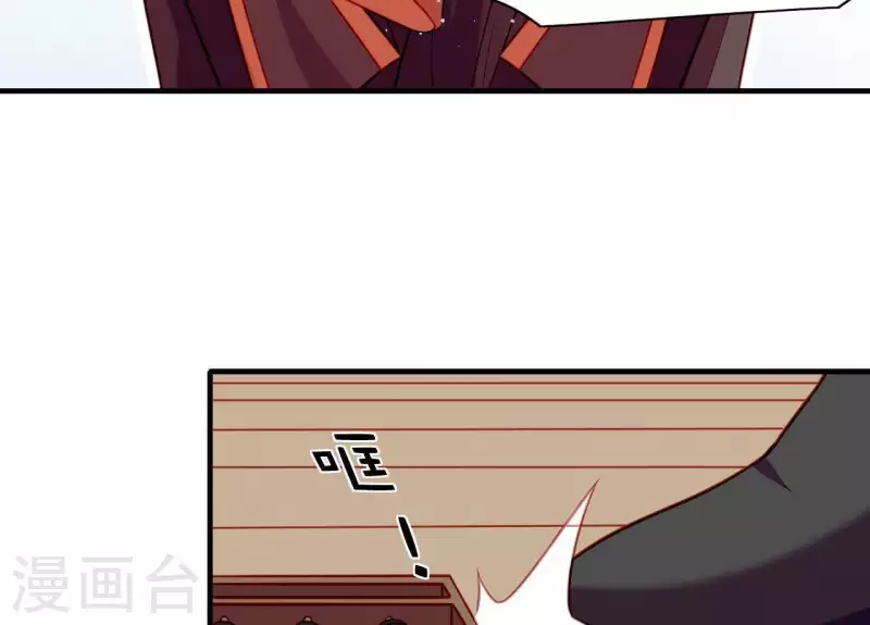 仗势撩人韩漫全集-第50话 御膳房里的表白无删减无遮挡章节图片 
