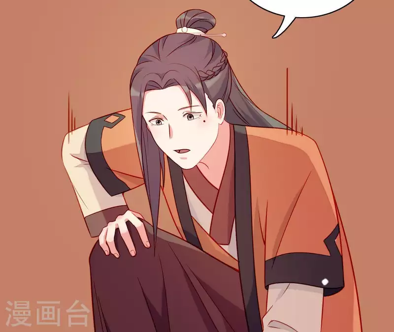 仗势撩人韩漫全集-第50话 御膳房里的表白无删减无遮挡章节图片 