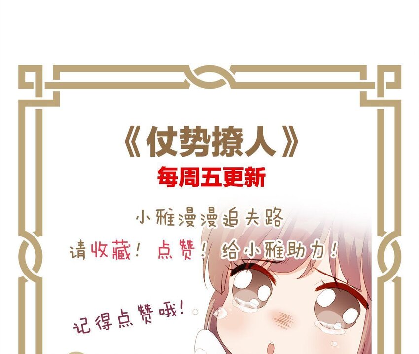 仗势撩人韩漫全集-6 第5话 亲手喂你喝无删减无遮挡章节图片 
