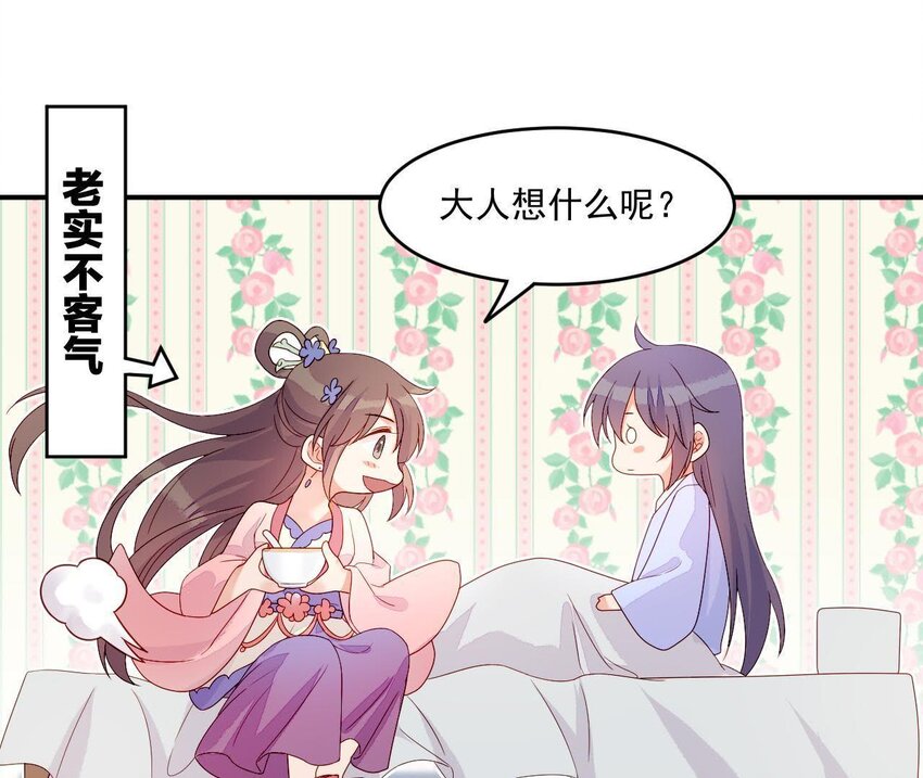 仗势撩人韩漫全集-6 第5话 亲手喂你喝无删减无遮挡章节图片 