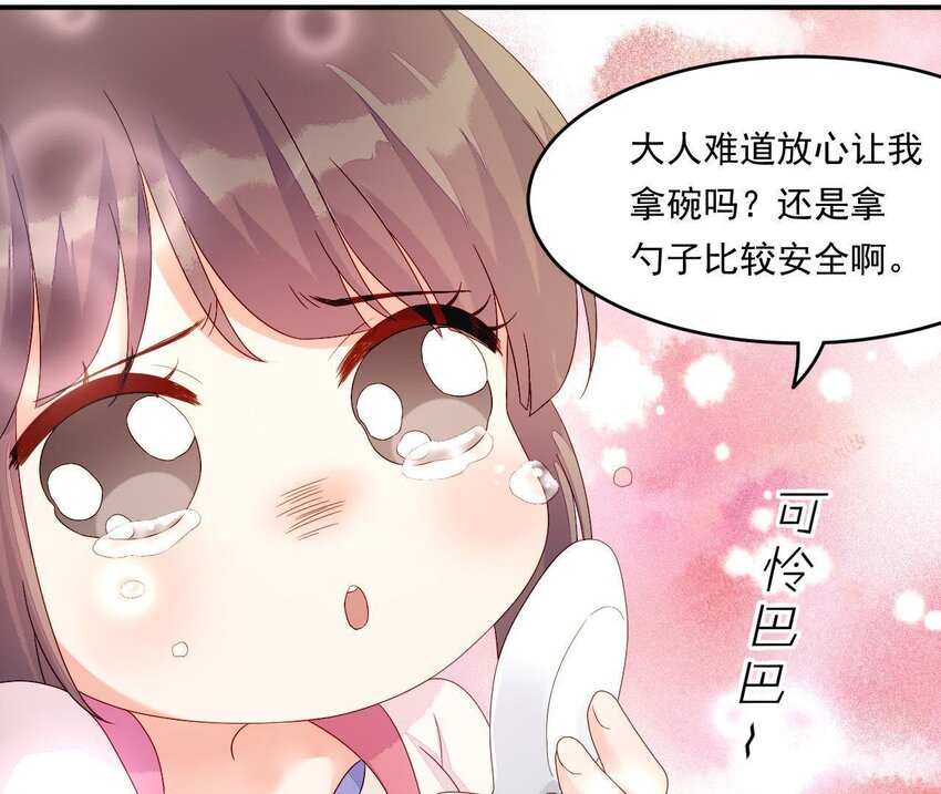 仗势撩人韩漫全集-6 第5话 亲手喂你喝无删减无遮挡章节图片 
