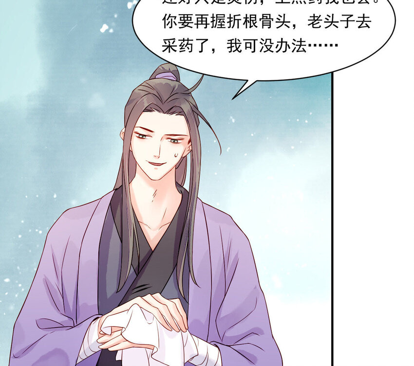 仗势撩人韩漫全集-6 第5话 亲手喂你喝无删减无遮挡章节图片 