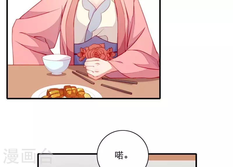 仗势撩人韩漫全集-第51话 一雪前耻？无删减无遮挡章节图片 