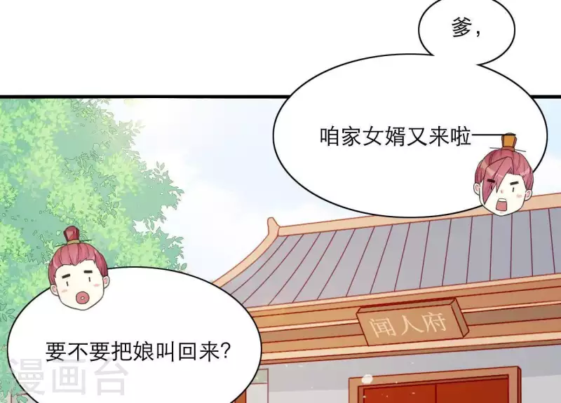 仗势撩人韩漫全集-第51话 一雪前耻？无删减无遮挡章节图片 
