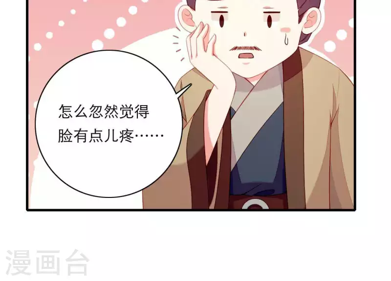 仗势撩人韩漫全集-第51话 一雪前耻？无删减无遮挡章节图片 