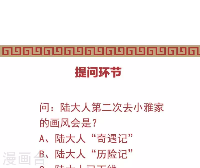 仗势撩人韩漫全集-第51话 一雪前耻？无删减无遮挡章节图片 