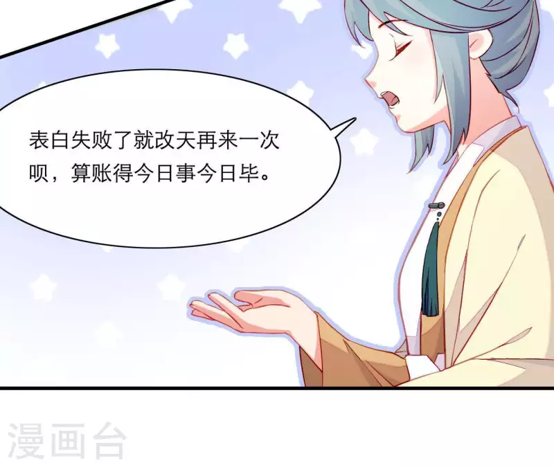 仗势撩人韩漫全集-第51话 一雪前耻？无删减无遮挡章节图片 